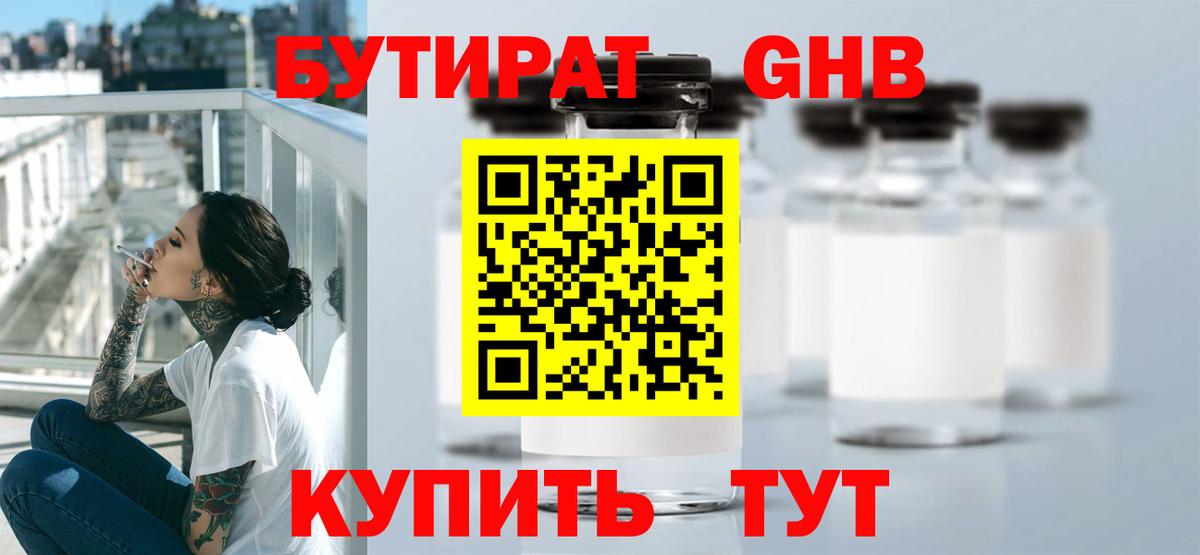 Бутират оксана  Вход с VPN  Ростов-на-Дону 