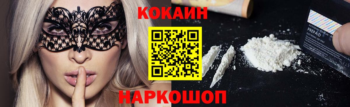 Кокаин VHQ Ростов-на-Дону