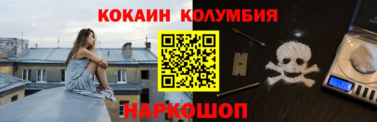 Ростов-на-Дону  КОКАИН 98%  КОКАИН Эквадор  Вход с VPN 