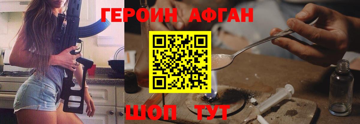 ГЕРОИН Heroin Ростов-на-Дону