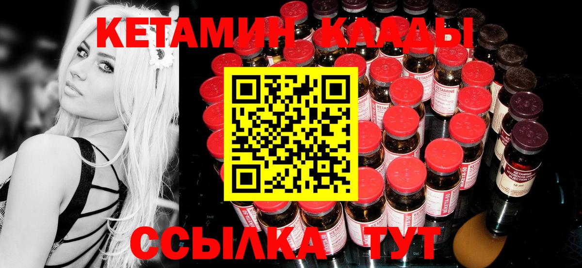 КЕТАМИН VHQ  Вход с VPN  Кетамин ketamine  Ростов-на-Дону 
