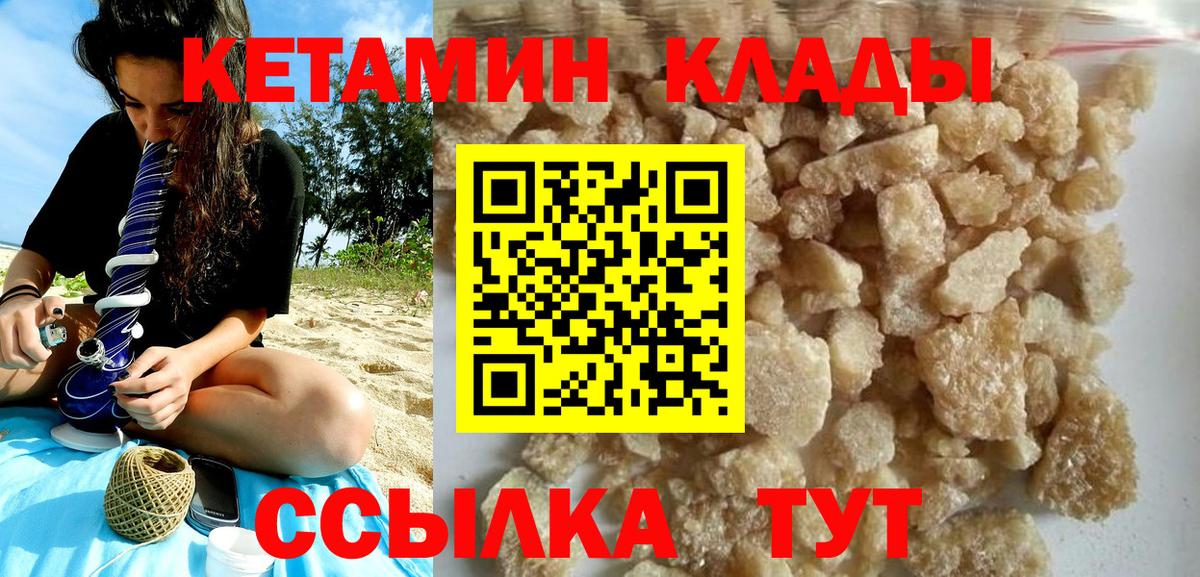 КЕТАМИН ketamine Ростов-на-Дону