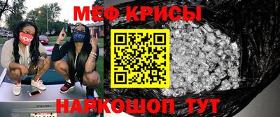 крисы Нальчик