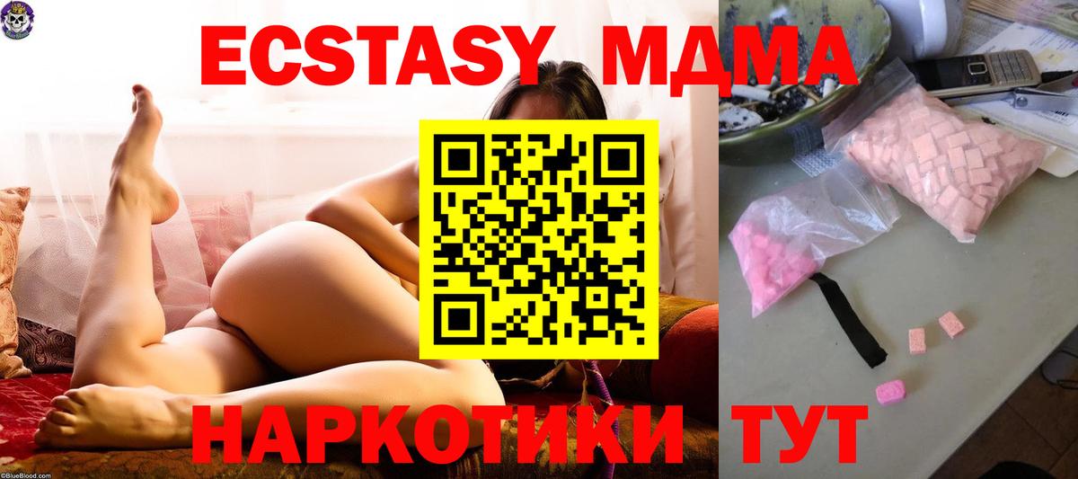МДМА VHQ  Вход с VPN  МДМА молли  Ростов-на-Дону 