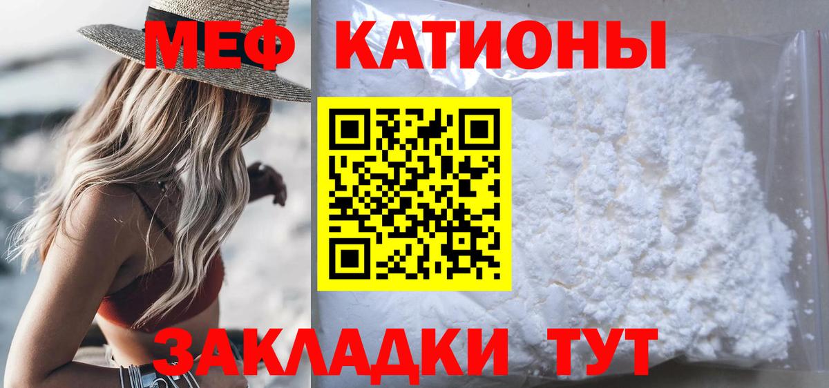 Меф mephedrone  OMG сайт  МЯУ-МЯУ  Ростов-на-Дону  Меф мяу мяу  Вход с VPN 