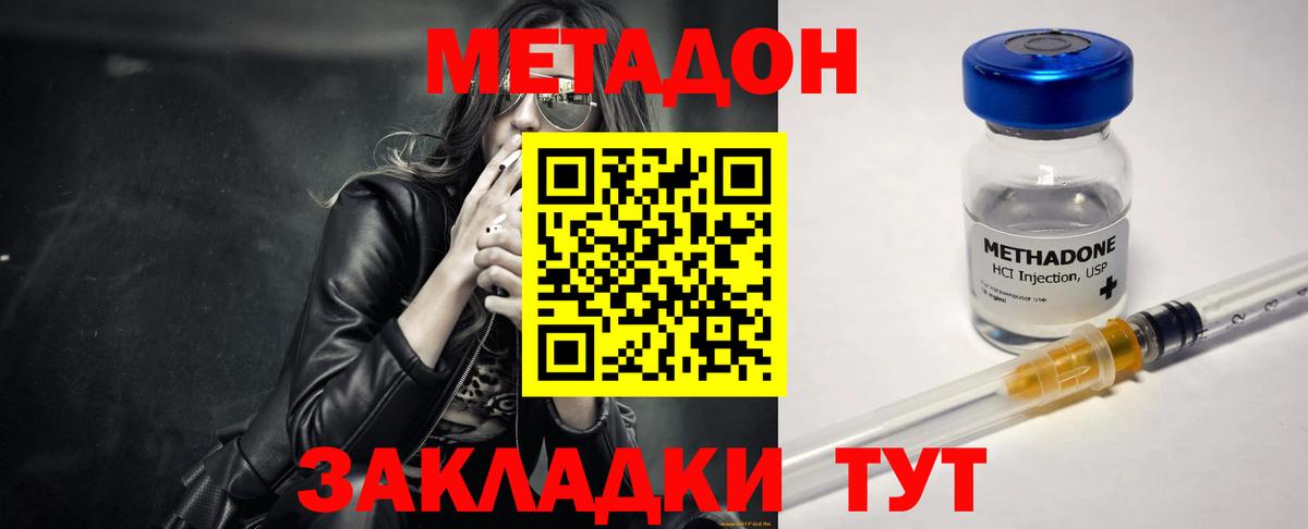 МЕТАДОН methadone  МЕТАДОН methadone  OMG сайт  Ростов-на-Дону  Вход с VPN 
