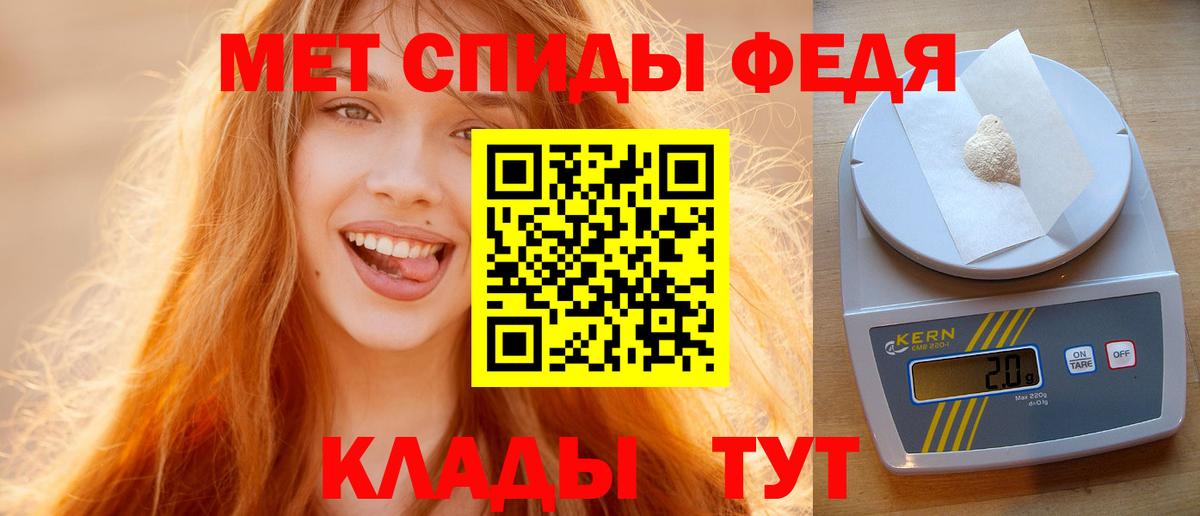 Первитин мет Ростов-на-Дону