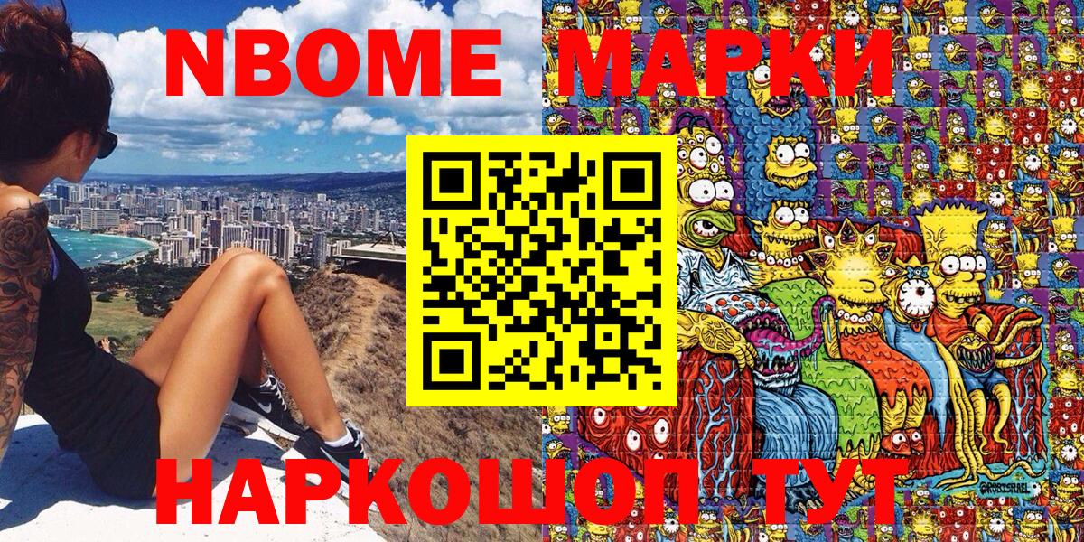 наркота  Вход с VPN  Ростов-на-Дону  Марки NBOMe 1500мкг 