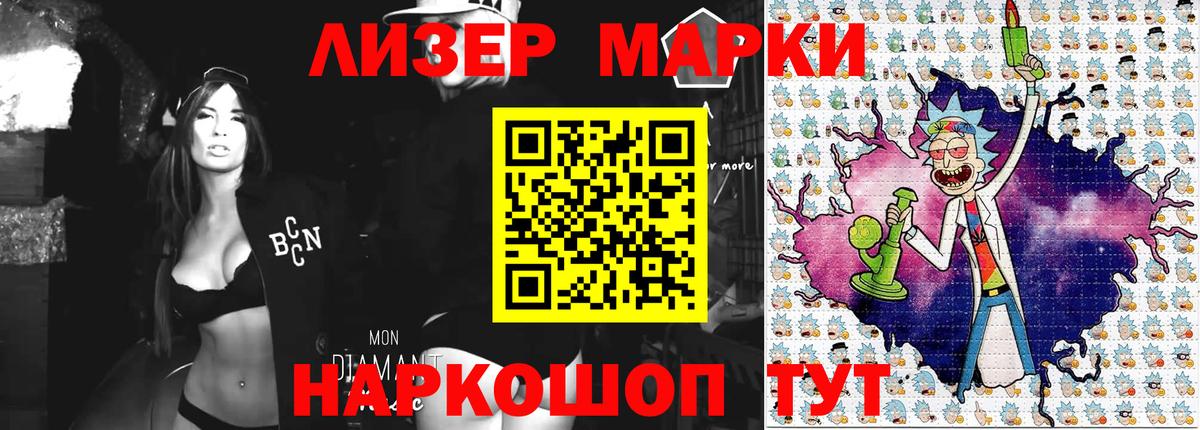 Марки 25I-NBOMe 1,8мг Ростов-на-Дону
