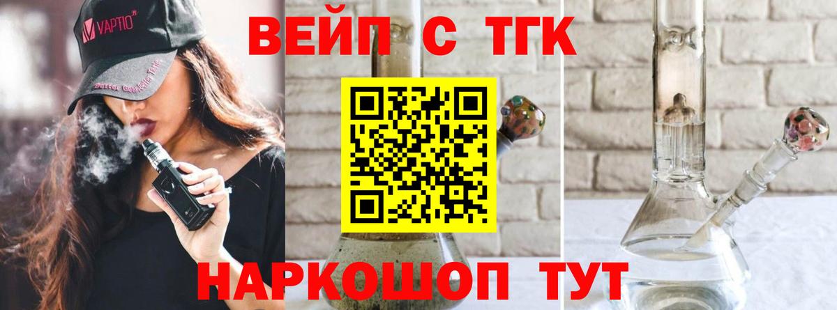 ТГК жижа  Вход с VPN  Ростов-на-Дону 