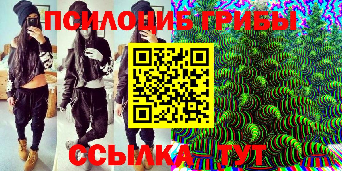 Псилоцибиновые грибы ЛСД  Вход с VPN  Ростов-на-Дону  Псилоцибиновые грибы мухоморы 