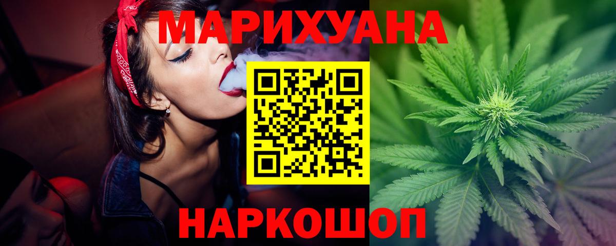 Канабис White Widow Ростов-на-Дону