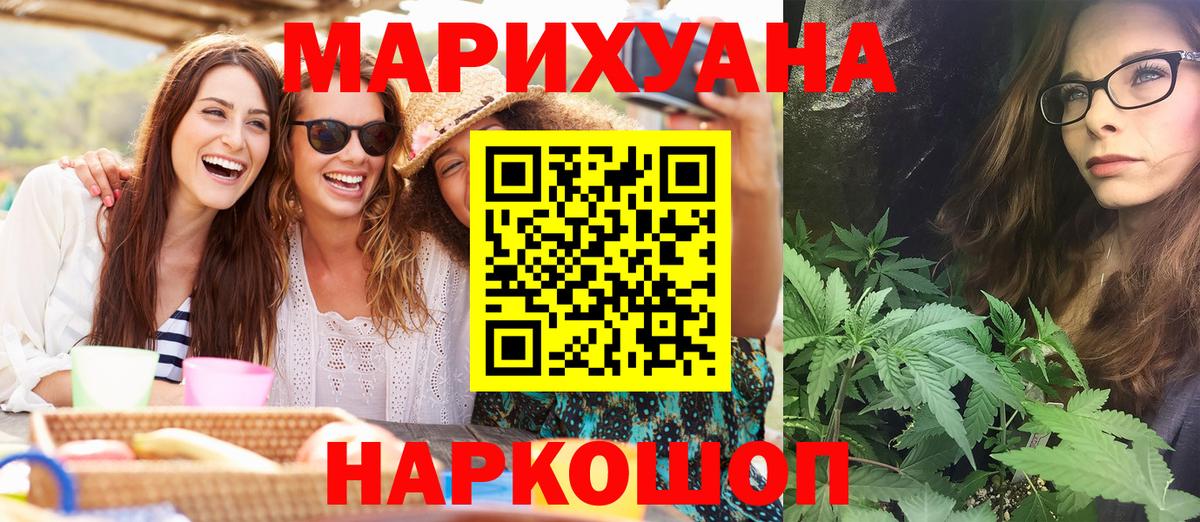 Марихуана Ganja  Вход с VPN  Канабис индика  Канабис ГИДРОПОН  Ростов-на-Дону 